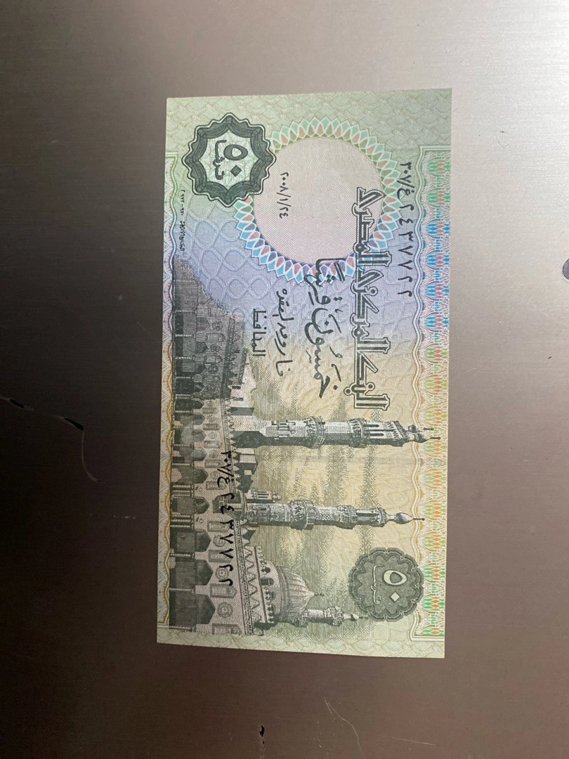 Mısır Jağıt Parası